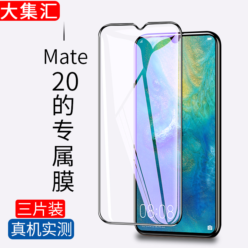 适用华为mate20钢化膜Pro全屏覆盖meta30膜mata手机m20蓝光mate20x曲面5G版meat防摔por防指纹全包边mete贴膜 - 图0