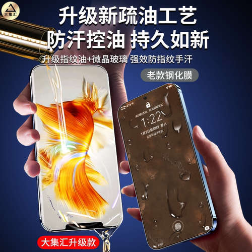 大集汇适用华为mate50/60钢化膜Pura70/80手机p40全屏p20p30p50e10防窥11nova14/13/12活力版8se9/5pro6新款7-图0
