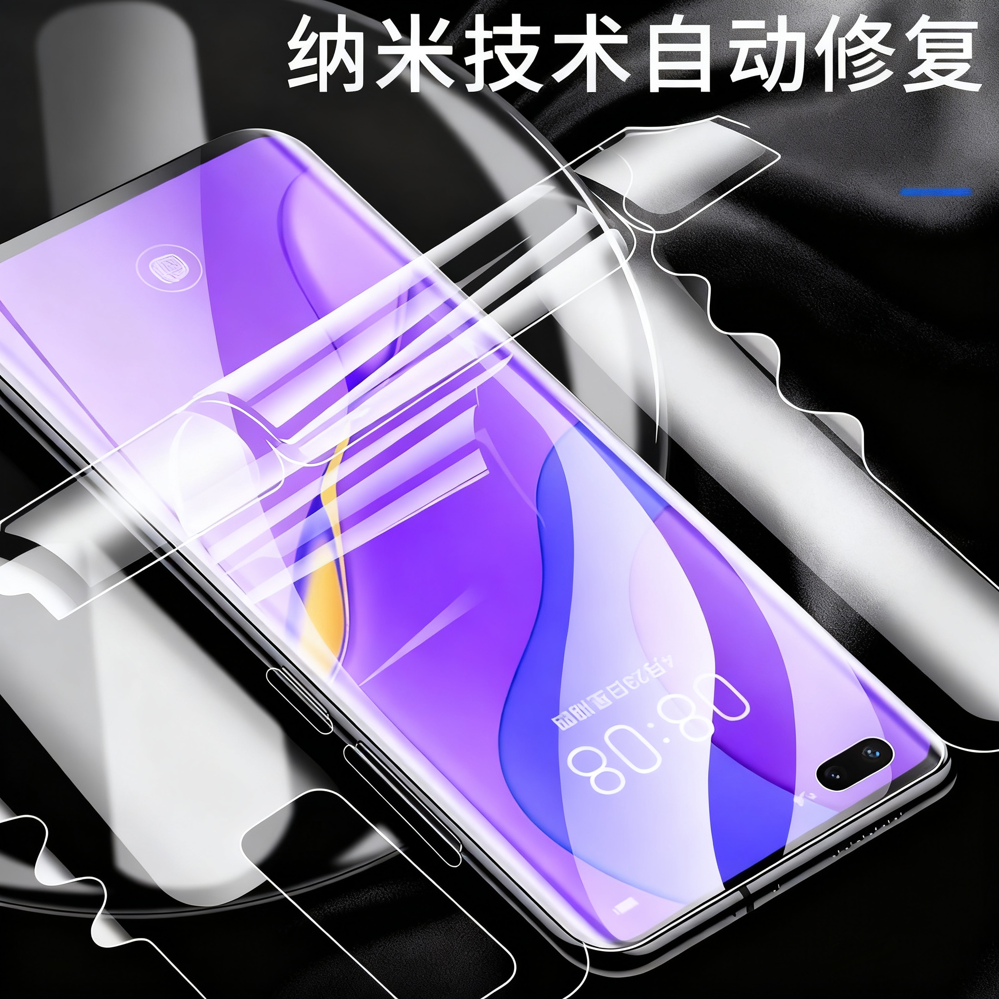 大集汇适用华为nova7pro手机膜nova12钢化水凝膜nove11曲面屏novo9/10防窥8por全屏覆盖se新款hinova系列保护,淘宝优惠券,粉丝福利购,淘宝优惠卷