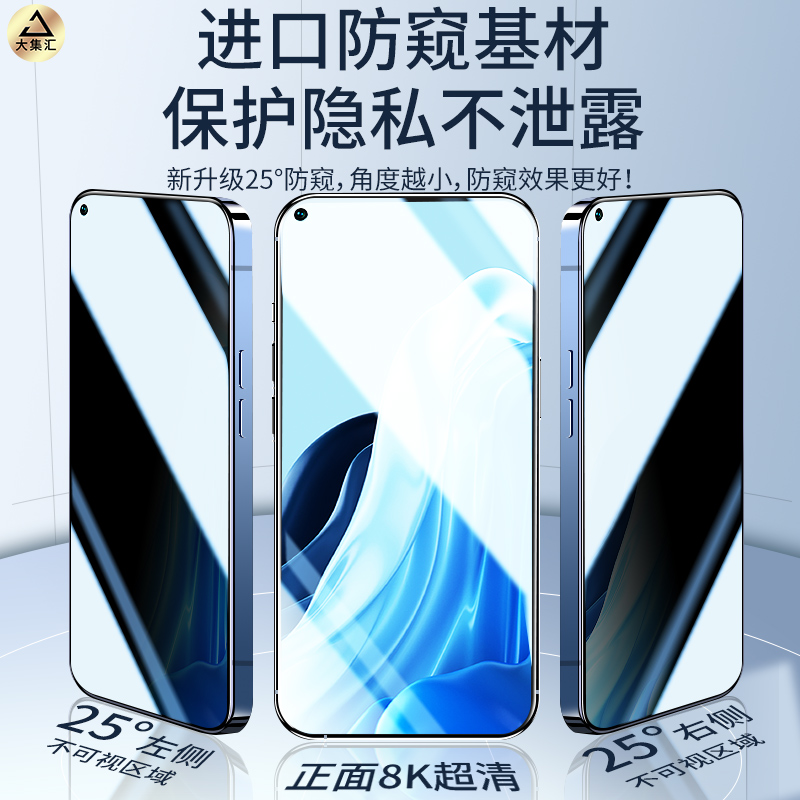 适用opporeno7手机膜reno7pro钢化膜水凝膜rone7se防窥膜7por十全屏防窥oppo新款opρo防偷窥屏0ppo贴膜+防摔 - 图0