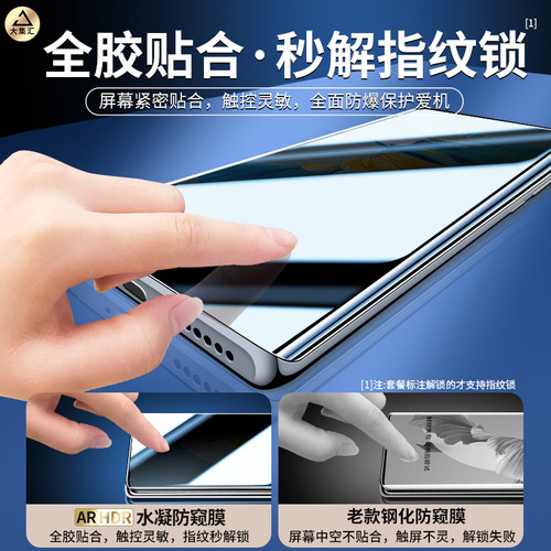 大集汇适用华为mate40/70pro防窥膜80pura70钢化14nova13/12/11/10膜p60p50p40p30手机9十7/8水凝60rs30epro+ - 图2