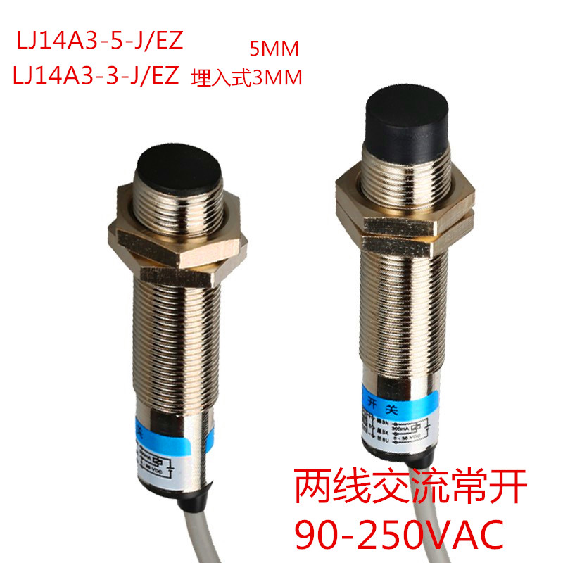 新款M14电感式接近开关LJ14A3-5-Z/BX 三线NPN PNP 常开传感器 - 图2