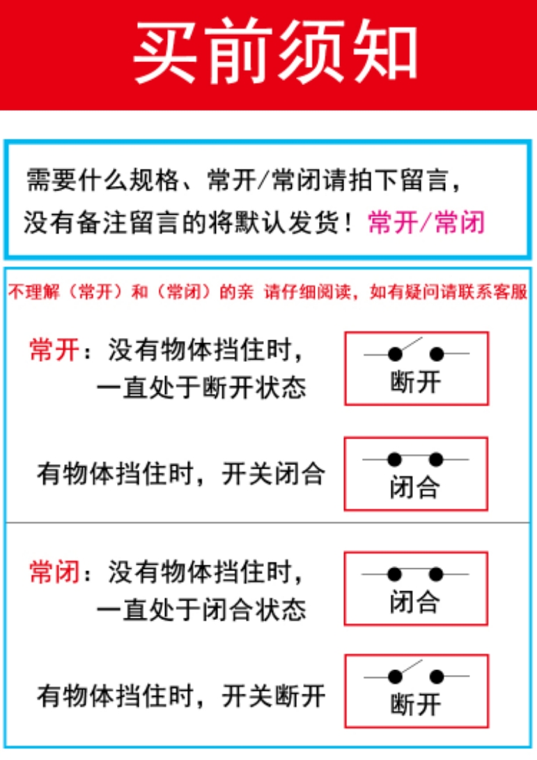 LJ30A3-15-Z/AY常闭PNP接近开关PR30-15DP2电感式远距离30PB 30MM-图2