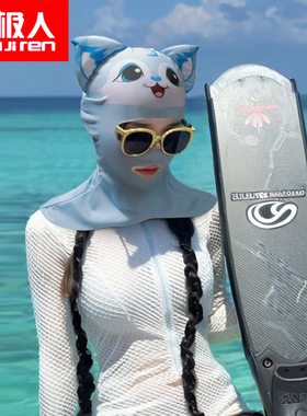 潜水头套女全脸遮阳脸基尼