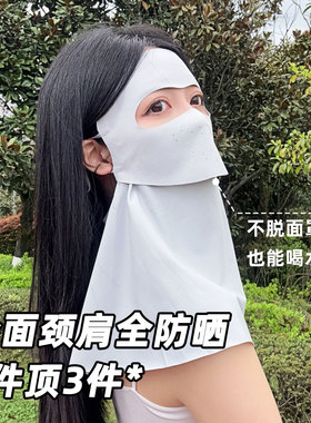 防晒面罩女夏全脸遮阳透气可喝水