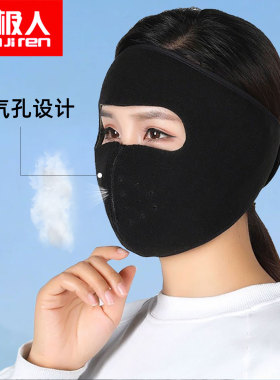 骑行面罩冬季女保暖防风加厚加绒