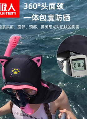 南极人防晒面罩夏季女遮阳