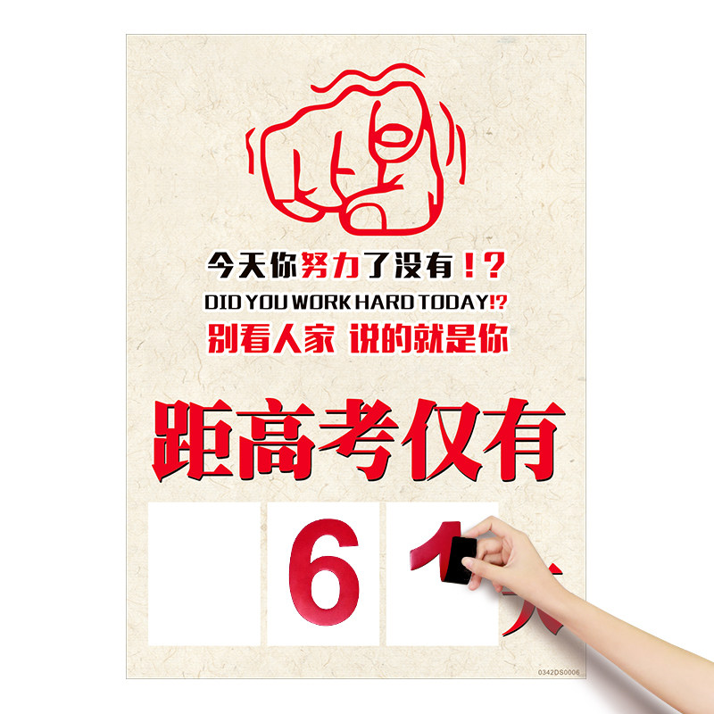 2027高考倒计时中考倒计时日历墙贴班级教室创意励志ins风手撕磁性桌面提醒牌高三考研倒计时退休倒计墙贴