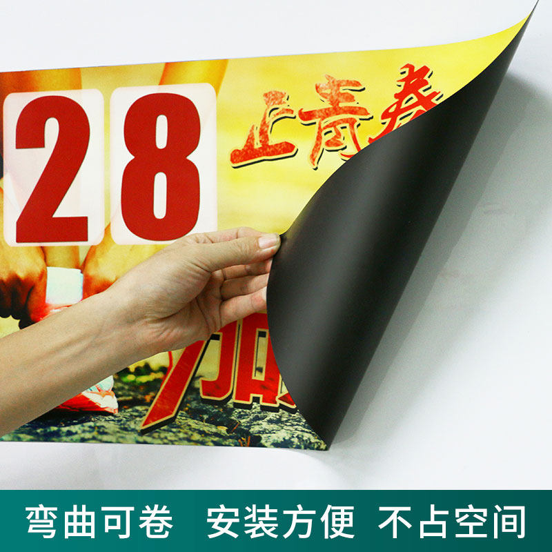 2027高考倒计时中考倒计时日历墙贴班级教室创意励志ins风手撕磁性桌面提醒牌高三考研倒计时退休倒计墙贴