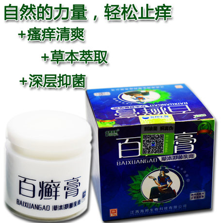 authentic herbal cream