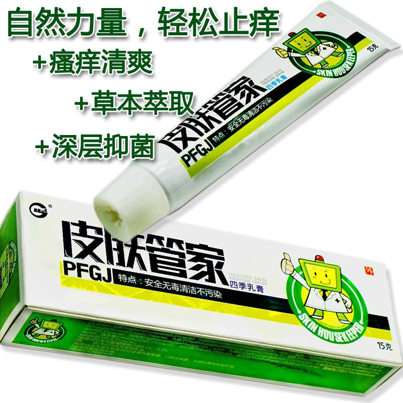 皮肤管家四季乳膏神锐皮肤管家软膏皮肤膏外用消毒膏正品 - 图0