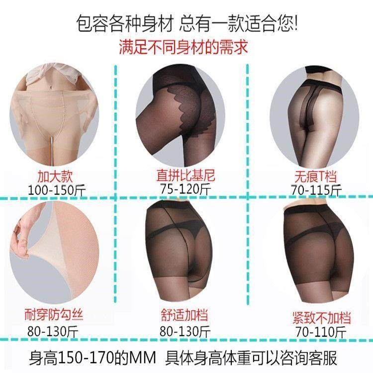  樱尚雅短袜/打底袜/丝袜/美腿袜