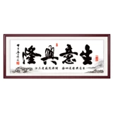 Cross Emelcodery 2023 Новый бизнес Синлонг каллиграфия каллиграфия и каллиграфия вышитая гостиная 2022