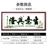 Cross Emelcodery 2023 Новый бизнес Синлонг каллиграфия каллиграфия и каллиграфия вышитая гостиная 2022