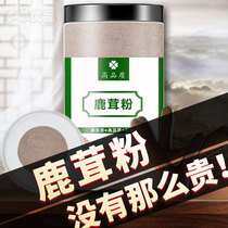 Long White Hills Jilin Whole Branches Of Plum Blossom Antler Powder 100g pure official flagship store Beijing Tongrentang tablets