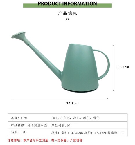 长嘴洒水壶大容量1.8升马卡龙彩色浇花壶绿植盆栽塑料花洒喷水壶 - 图0