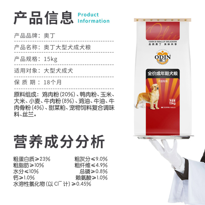 奥丁狗粮15kg金毛萨摩阿拉斯加德牧藏獒马犬天然成犬狗粮通用型40