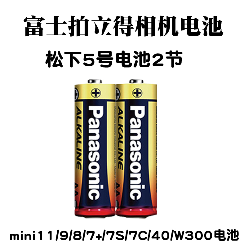 富士拍立得mini7+/11/40/90 相机电池 mini9 mini25 CR2充电套装