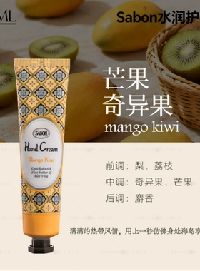 正品Sabon萨邦水润护手霜30ml