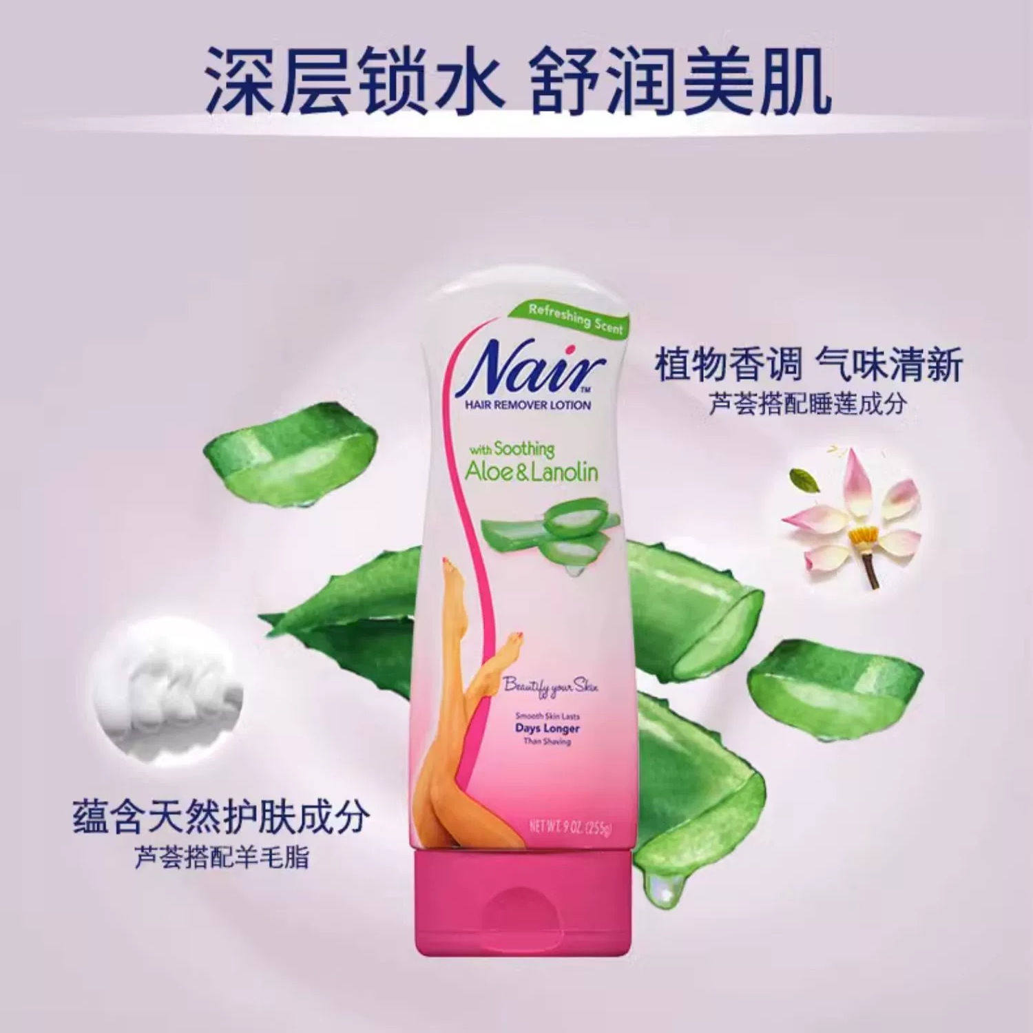 美国NAIR芦荟脱毛膏全身私处沐浴脱毛持久温和不刺激225g大支,淘宝优惠券,粉丝福利购,淘宝优惠卷