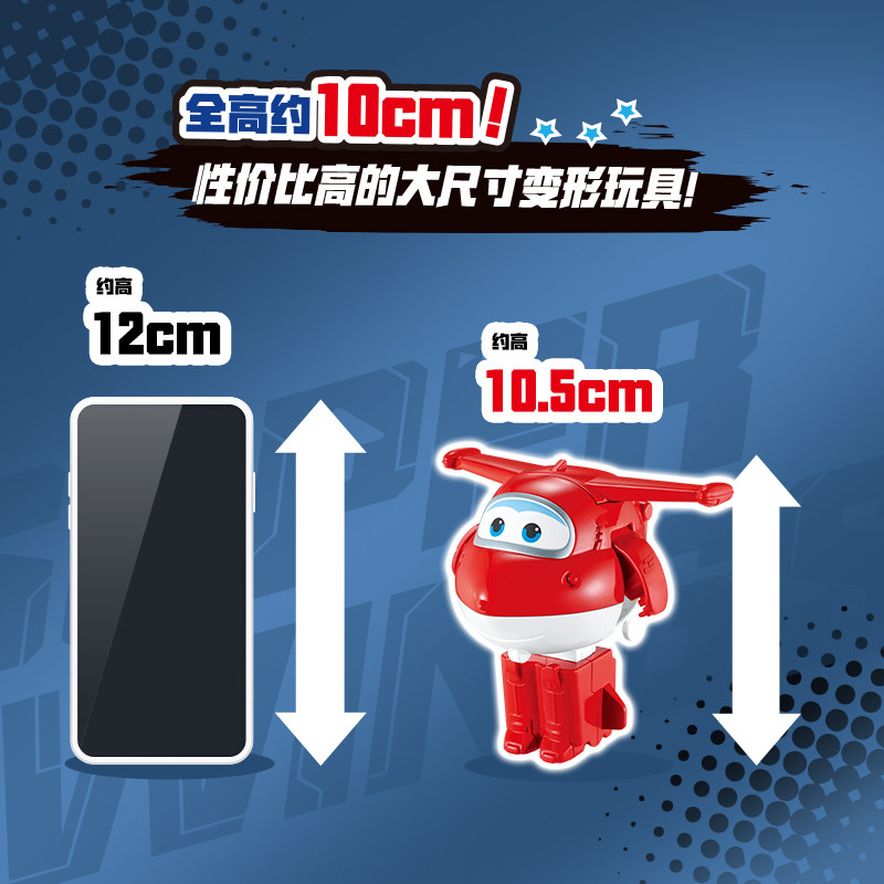 奥迪双钻超级飞侠乐迪大壮变形玩具经典简易变形集结套装儿童礼物