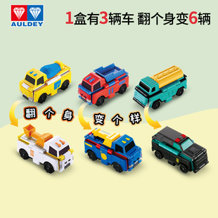 奥迪双钻酷变车队儿童变形口袋玩具车3只装