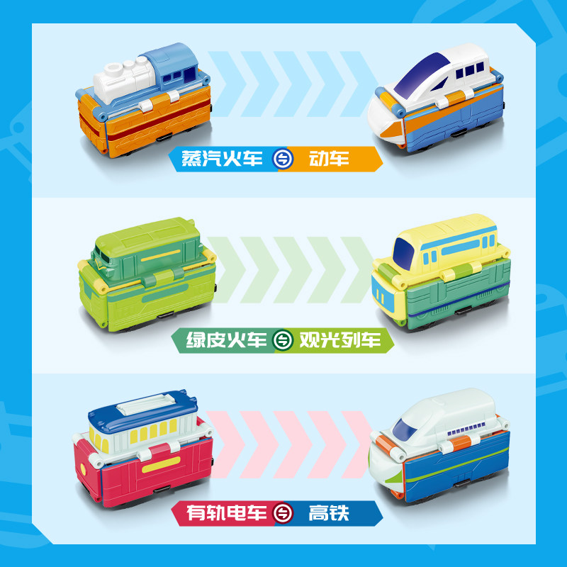 奥迪双钻超级飞侠反反车基地总部儿童口袋变形玩具车动车高铁火车,淘宝优惠券,粉丝福利购,淘宝优惠卷