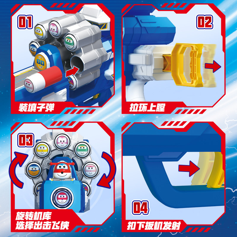 奥迪双钻超级飞侠太空基地旋转发射器玩具枪安全海绵子弹软弹枪