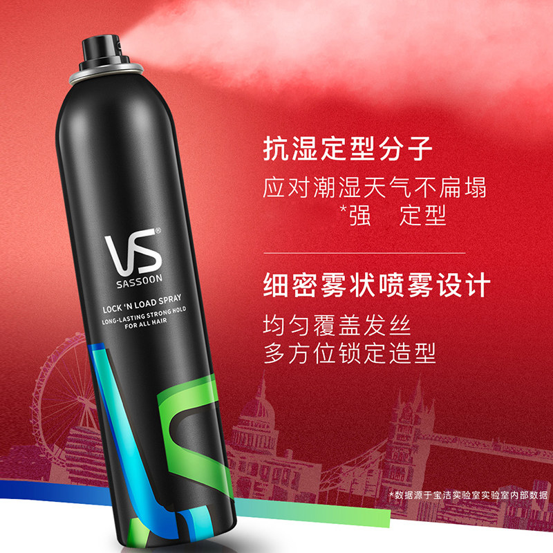 vs沙宣定型男士女卷发干胶造型发胶 东韶家居摩丝/啫喱/头发造型