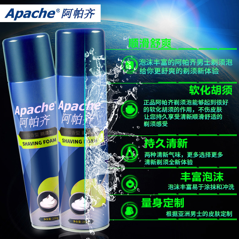apache /阿帕齐剃须泡沫剃须啫喱膏 东韶家居剃须啫喱/剃须膏/剃须泡