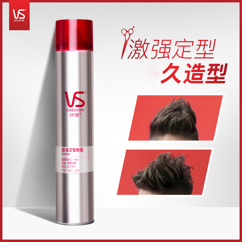 vs沙宣定型男士女卷发干胶造型发胶 东韶家居摩丝/啫喱/头发造型