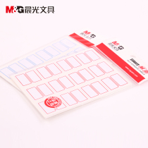 Morning light YT-17 blue edge red side 10 tenor bag label red multiple adhesive sticker price adhesive sticker