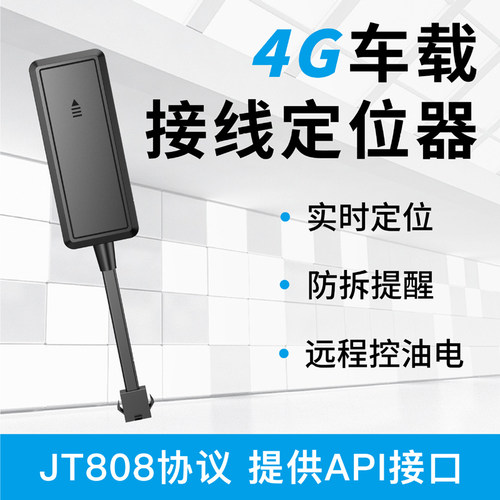 远近在线三年流量4G网GPS北斗卫星定位器电动摩托车汽车货车叉车 - 图0