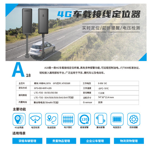 远近在线三年流量4G网GPS北斗卫星定位器电动摩托车汽车货车叉车 - 图1