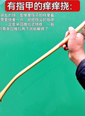 手臂手指有指甲痒痒挠弓形高端抓痒神器抓背塑料潮流抓痒天花板