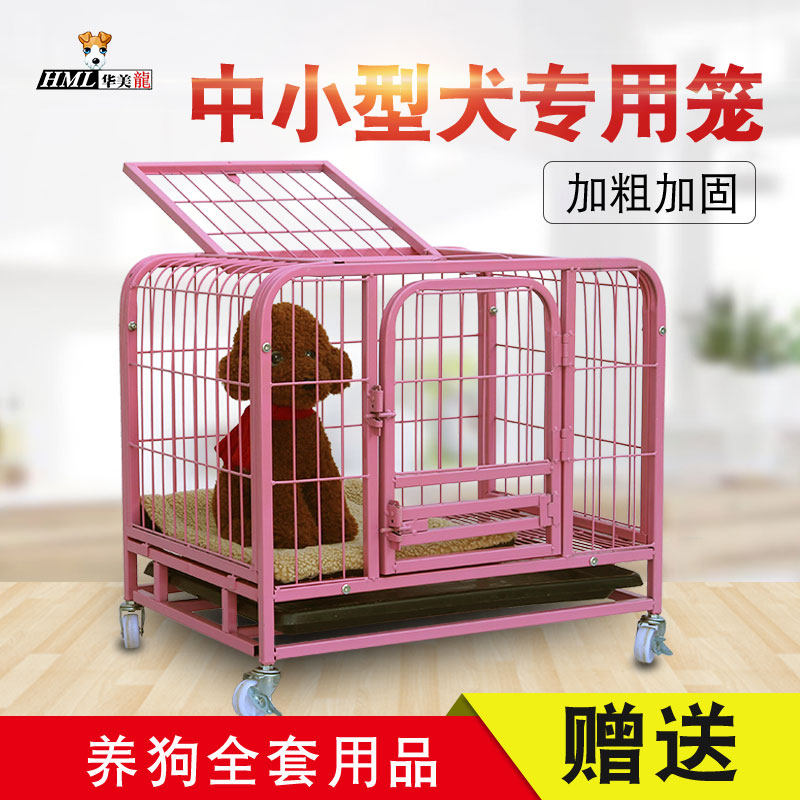 狗笼子小型犬中型大型犬泰迪比熊博美室内带厕所分离宠物家用猫笼_虎窝淘