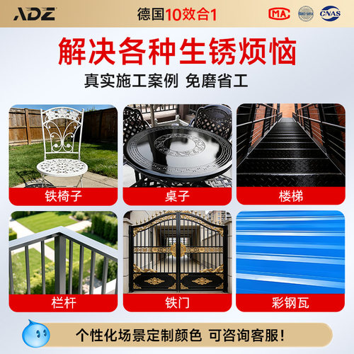 椅子腿补漆翻新防腐铁锈转化剂免打磨除锈铁桌门水性防锈金属油漆 - 图2