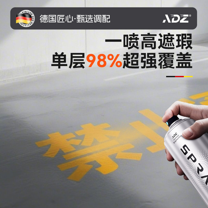 [德国]喷字专用自喷漆地面墙上写字涂鸦划线户外防水防晒金属漆,淘宝优惠券,粉丝福利购,淘宝优惠卷