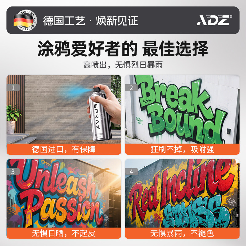 [德国]街头涂鸦自喷漆室外墙壁喷绘颜料墙绘diy彩色喷雾罐金属漆,淘宝优惠券,粉丝福利购,淘宝优惠卷