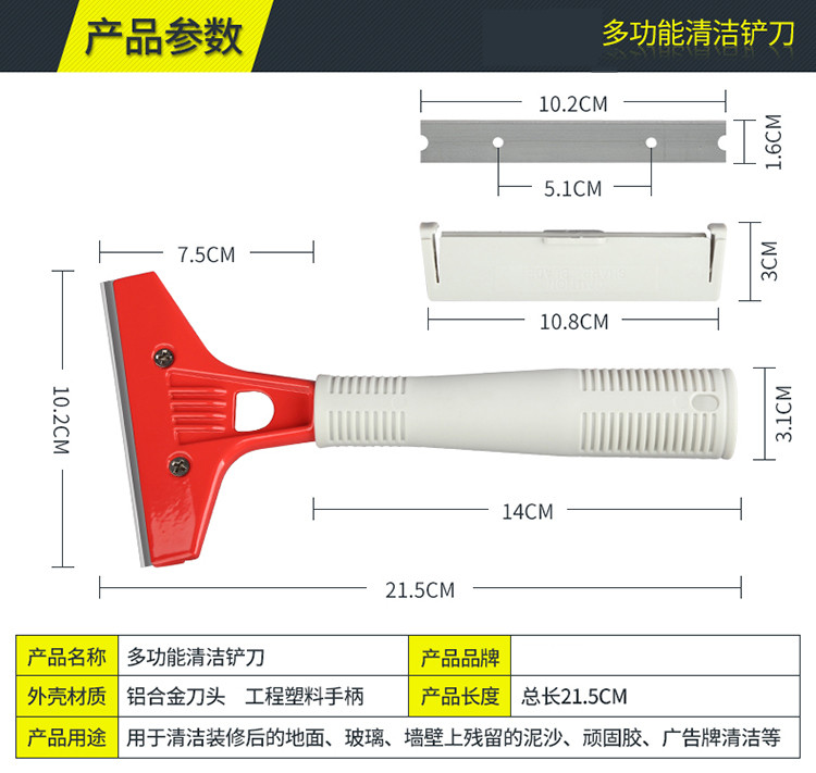 白云云石刀片加厚型铲刀不锈钢玻璃锋利坚固美缝刮刀清洁刀地板砖,淘宝优惠券,粉丝福利购,淘宝优惠卷