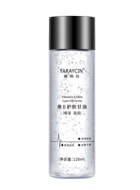 雅瑞欣维E护肤甘油肌肤干燥补水