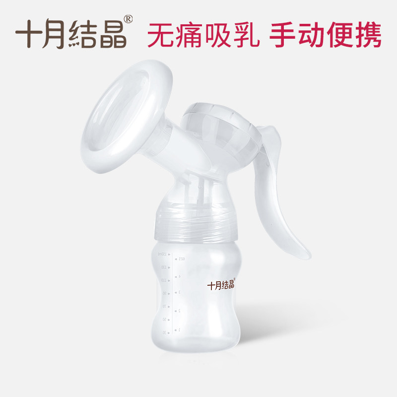 十月结晶手动拔奶器产妇便携吸奶器 欣晫母婴吸奶器