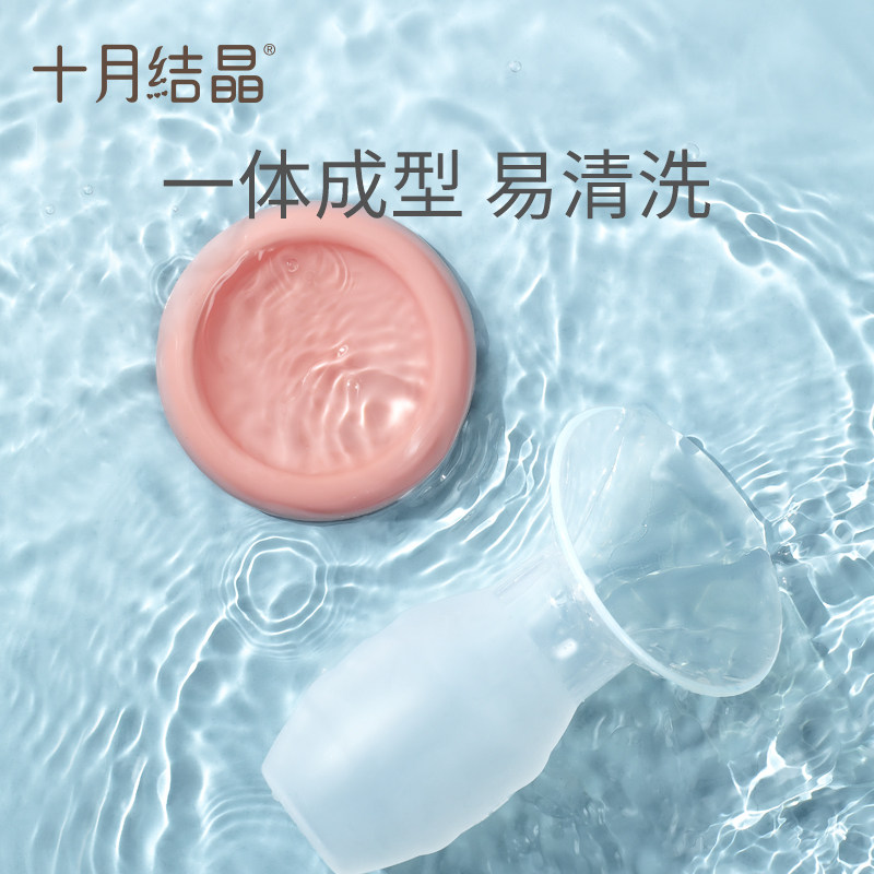 十月结晶母乳手动自动集乳器吸奶器 欣晫母婴吸奶器