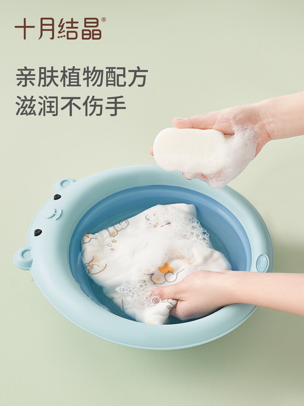 十月结晶洗衣皂宝宝可用新生儿肥皂 欣晫母婴宝宝洗衣皂