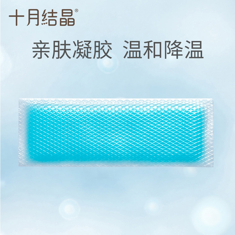 十月结晶宝宝医用物理一盒退烧贴 欣晫母婴宝宝贴