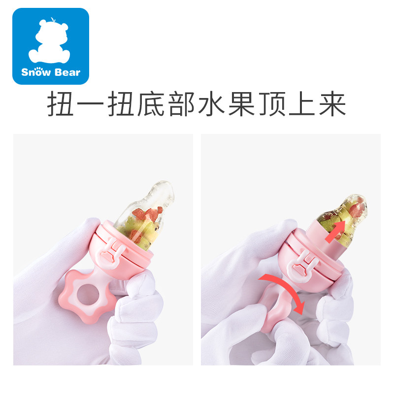 小白熊水果蔬菜乐宝宝辅食咬咬袋 欣晫母婴食物咬咬袋