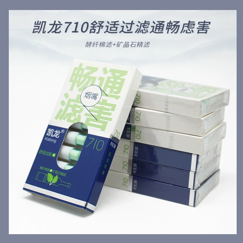 Kailong здоровый фильтр для мундштука для курения, одноразовый фильтр для мундштука, одноразовый тройной фильтрующий элемент, дрожжевой хлопок для очистки легких