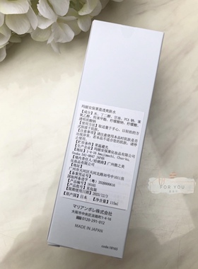 清仓看详情 MARIANNEBOLLE玛丽安保莱水盈透亮爽肤水L水115ml