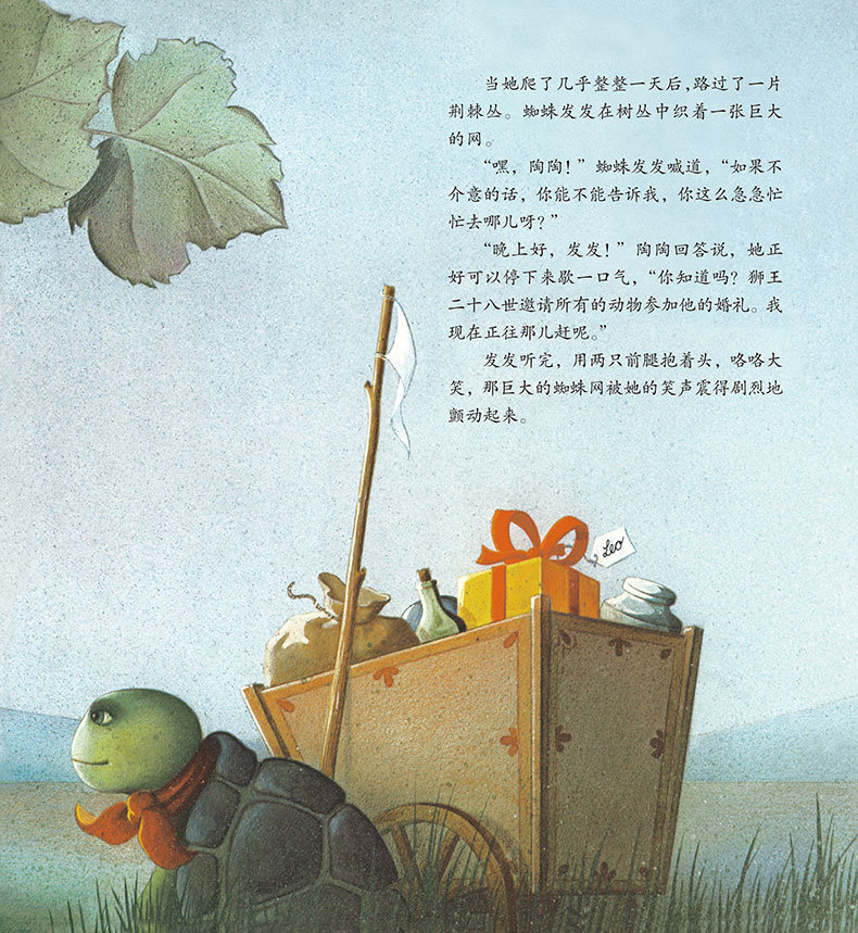 犟龟班主任经典书目三四年级小学生课外阅读必读书籍二年级精装正版书20周年纪念版米切尔.恩德绘本21世纪出版社非注音版_虎窝淘