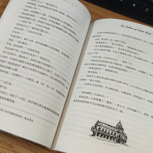 格兰特船长的儿女 凡尔纳科幻小说三部曲 世界经典文学书籍 格兰特船长的女儿 小学生课外阅读二三四五年级必读课外书儿童文学名著 - 图2